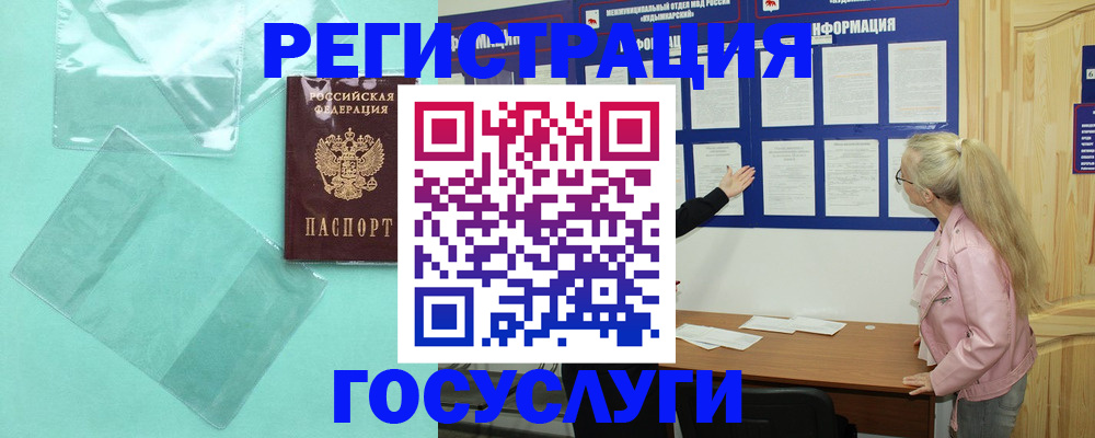 прописка для военкомата в Балаково